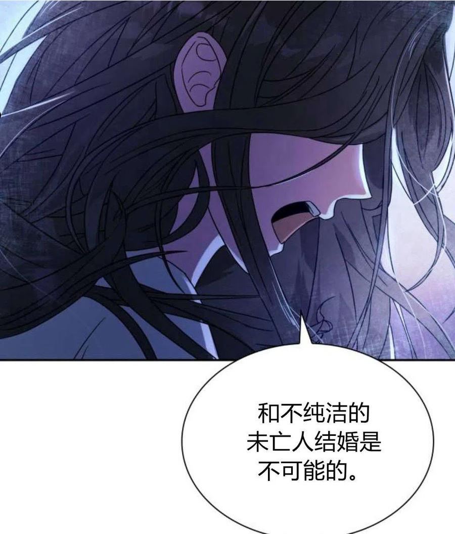 这辈子我才是王后剧透漫画,第01话180图