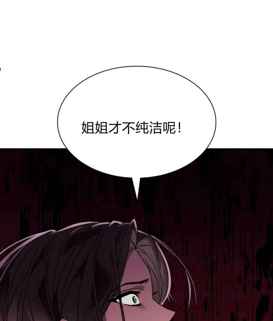 这辈子我才是王后剧透漫画,第01话184图