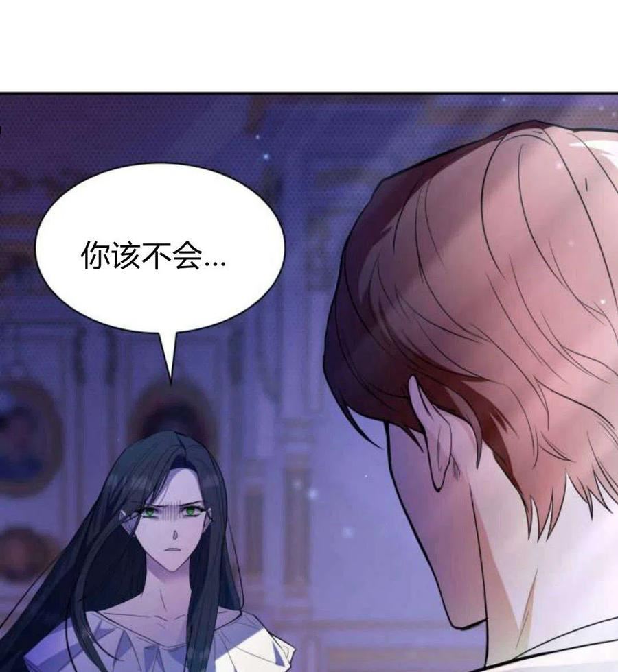 这辈子我才是王后剧透漫画,第01话214图