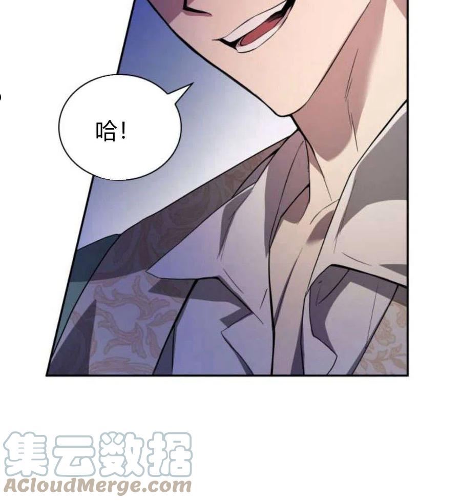 这辈子我才是王后剧透漫画,第01话217图