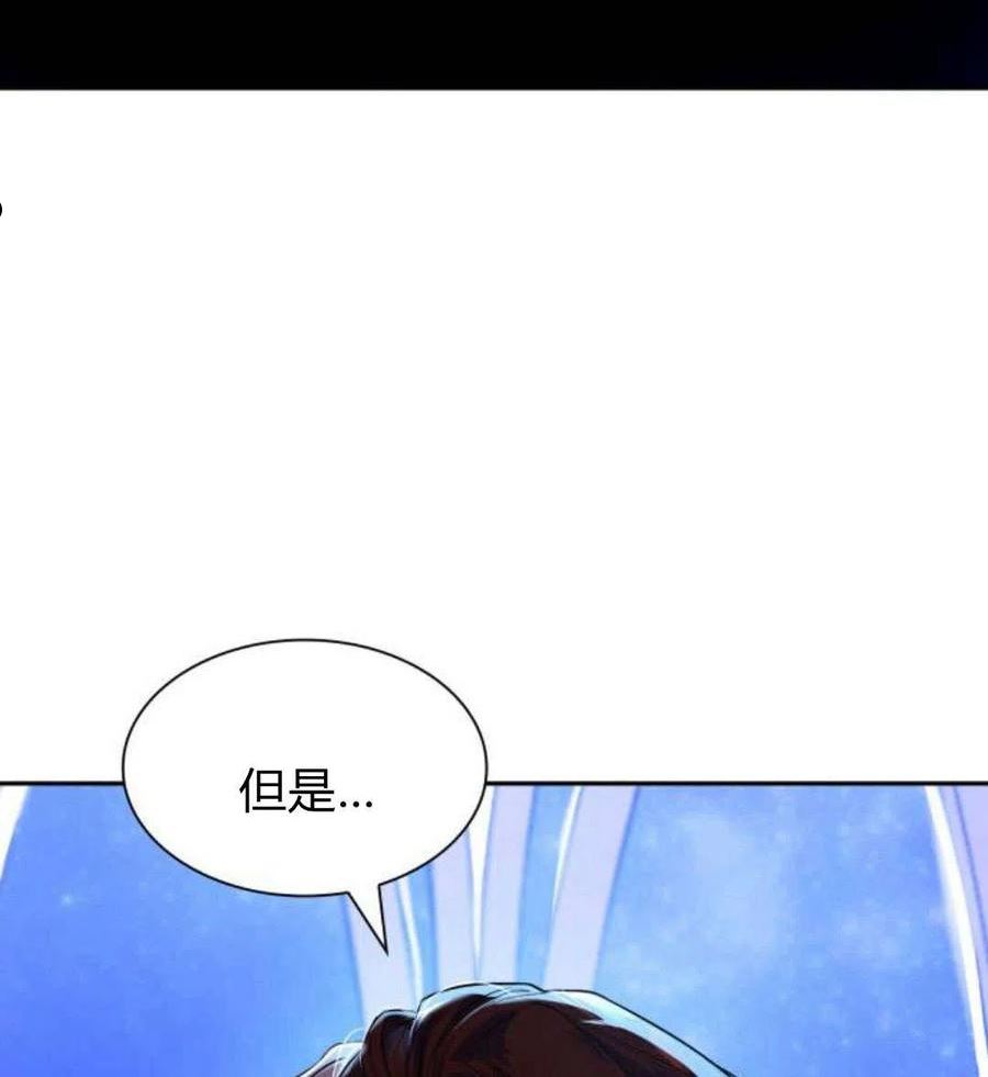 这辈子我才是王后剧透漫画,第01话222图