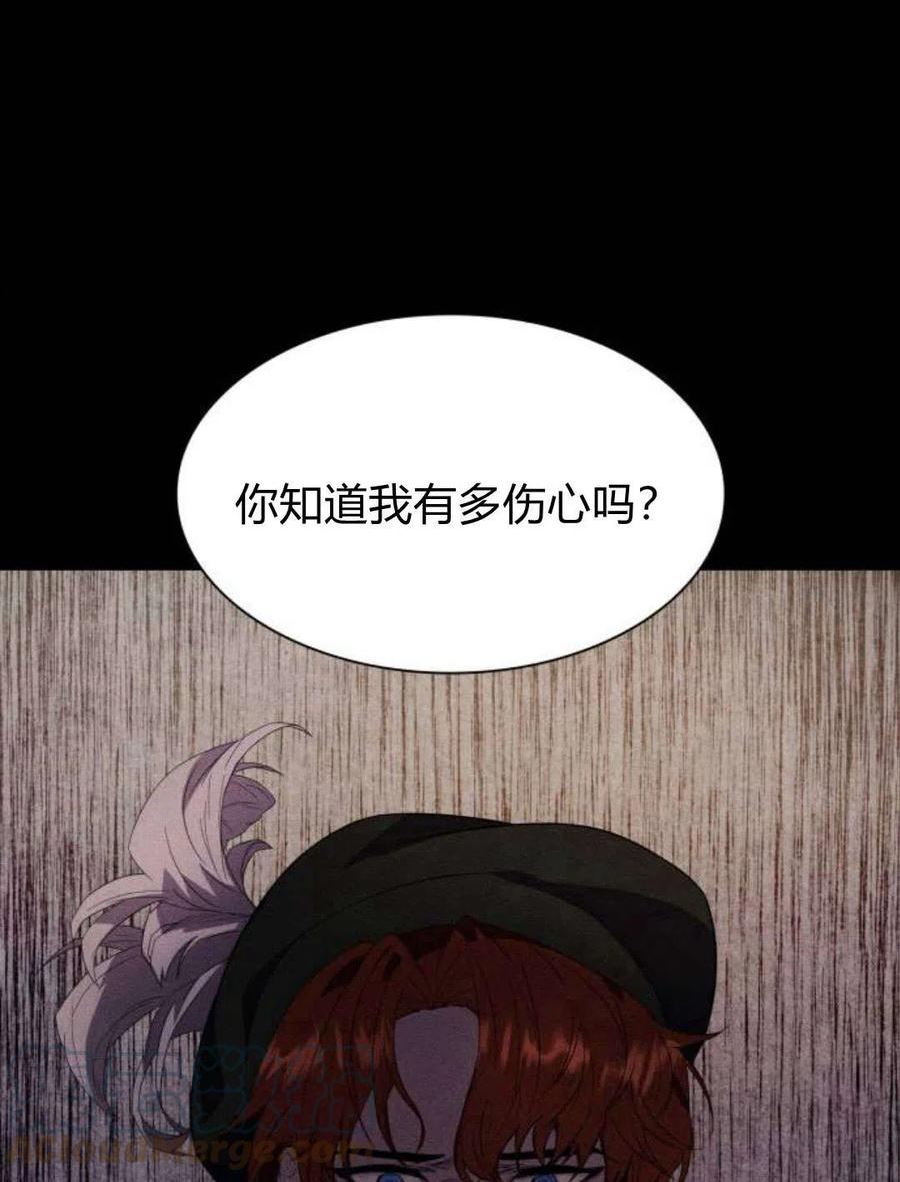 这辈子我才是王后剧透漫画,第01话229图