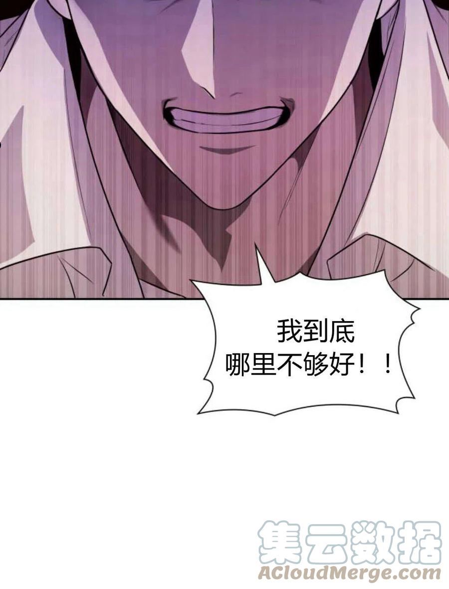 这辈子我才是王后剧透漫画,第01话233图