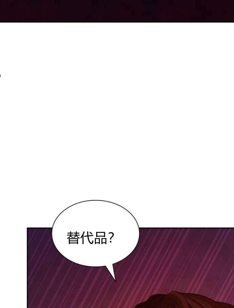 这辈子我才是王后剧透漫画,第01话239图