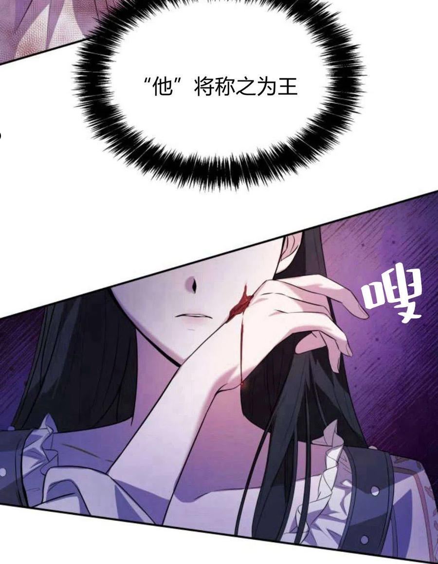 这辈子我才是王后剧透漫画,第01话34图