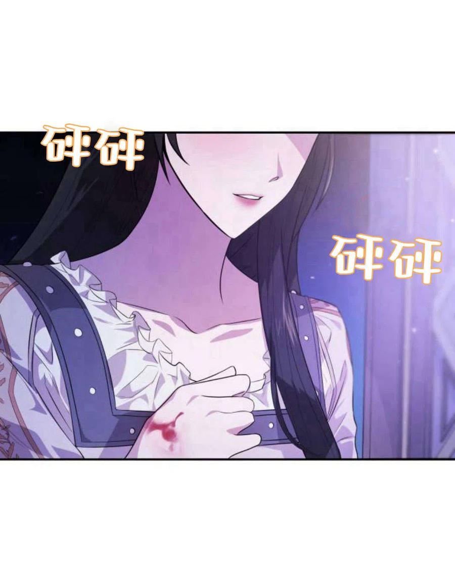 这辈子我才是王后剧透漫画,第01话38图