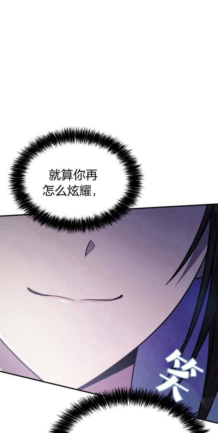 这辈子我才是王后剧透漫画,第10话82图