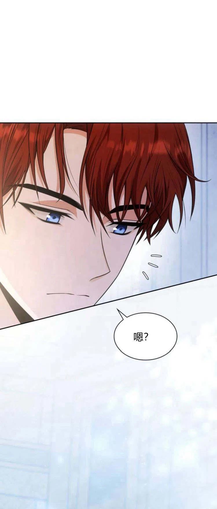 这辈子我才是王后剧透漫画,第11话18图