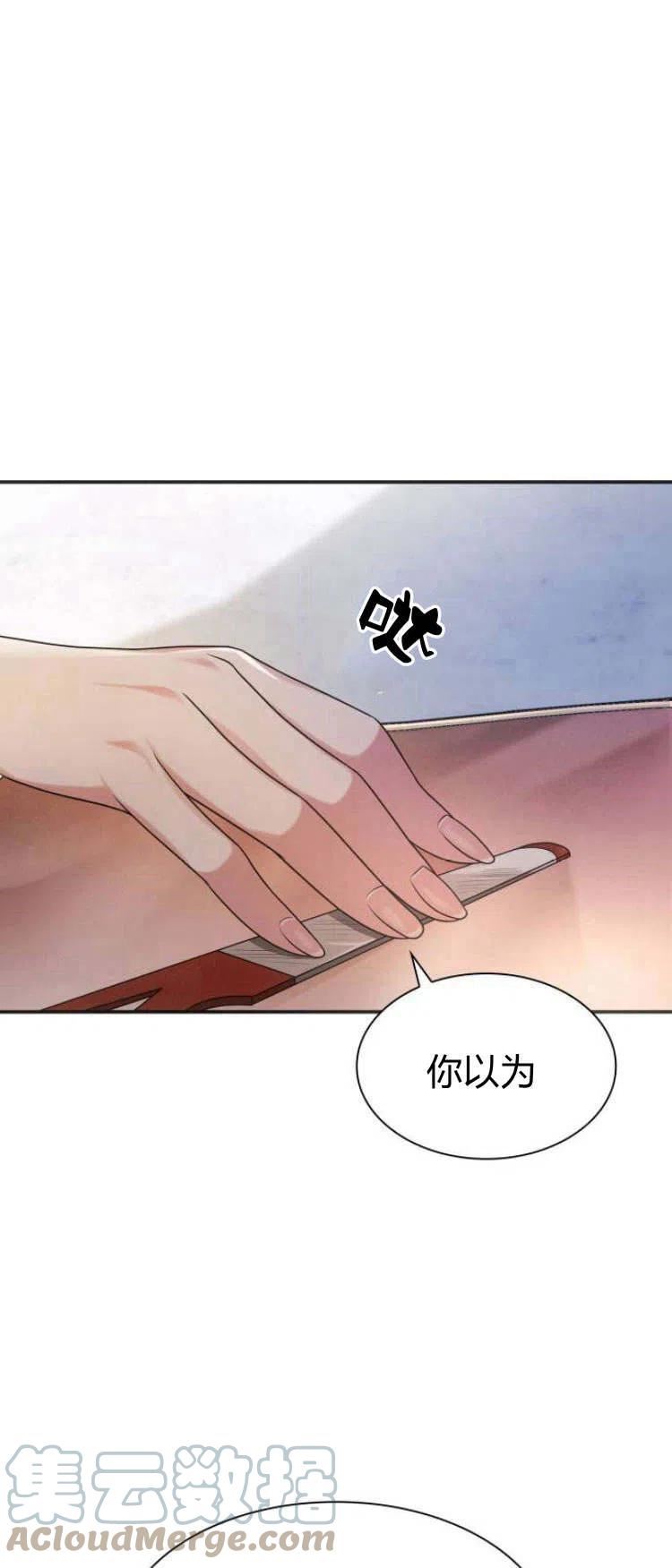 这辈子我才是王后剧透漫画,第11话25图