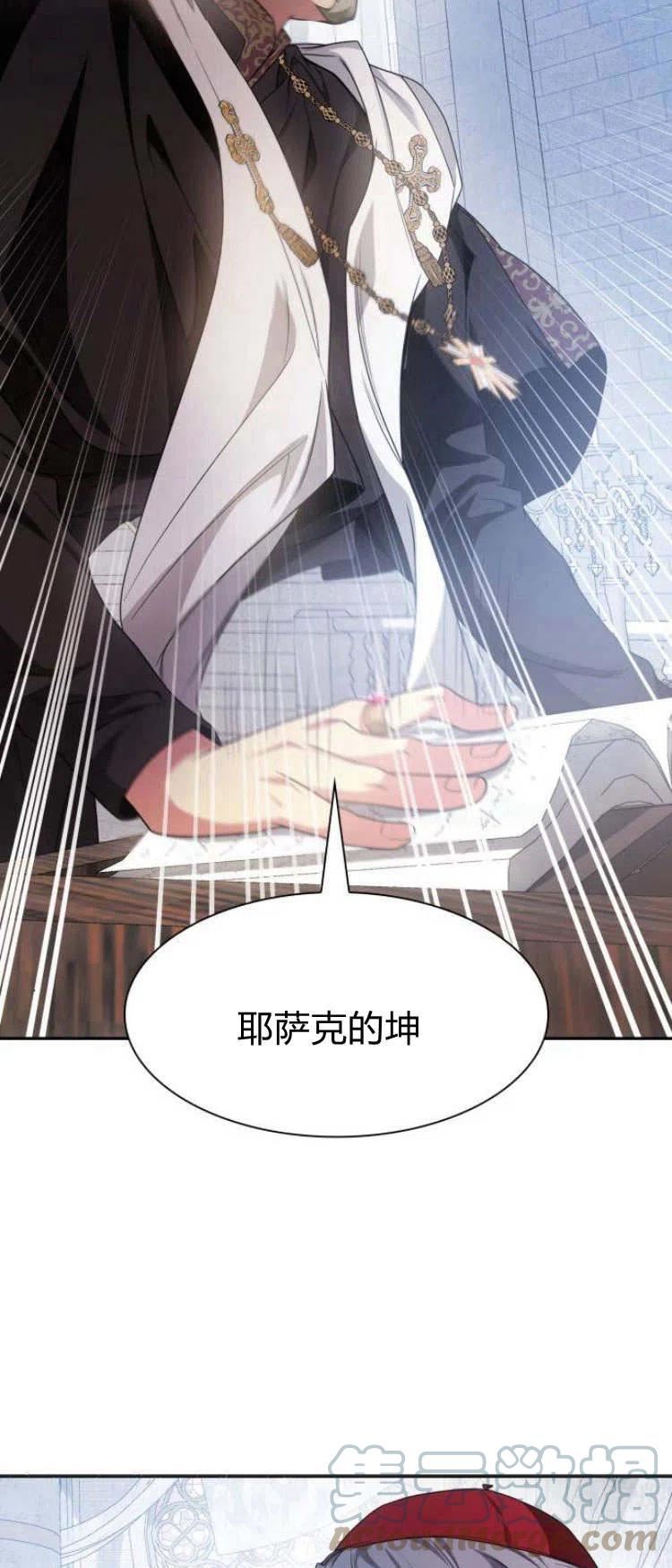 这辈子我才是王后剧透漫画,第11话49图