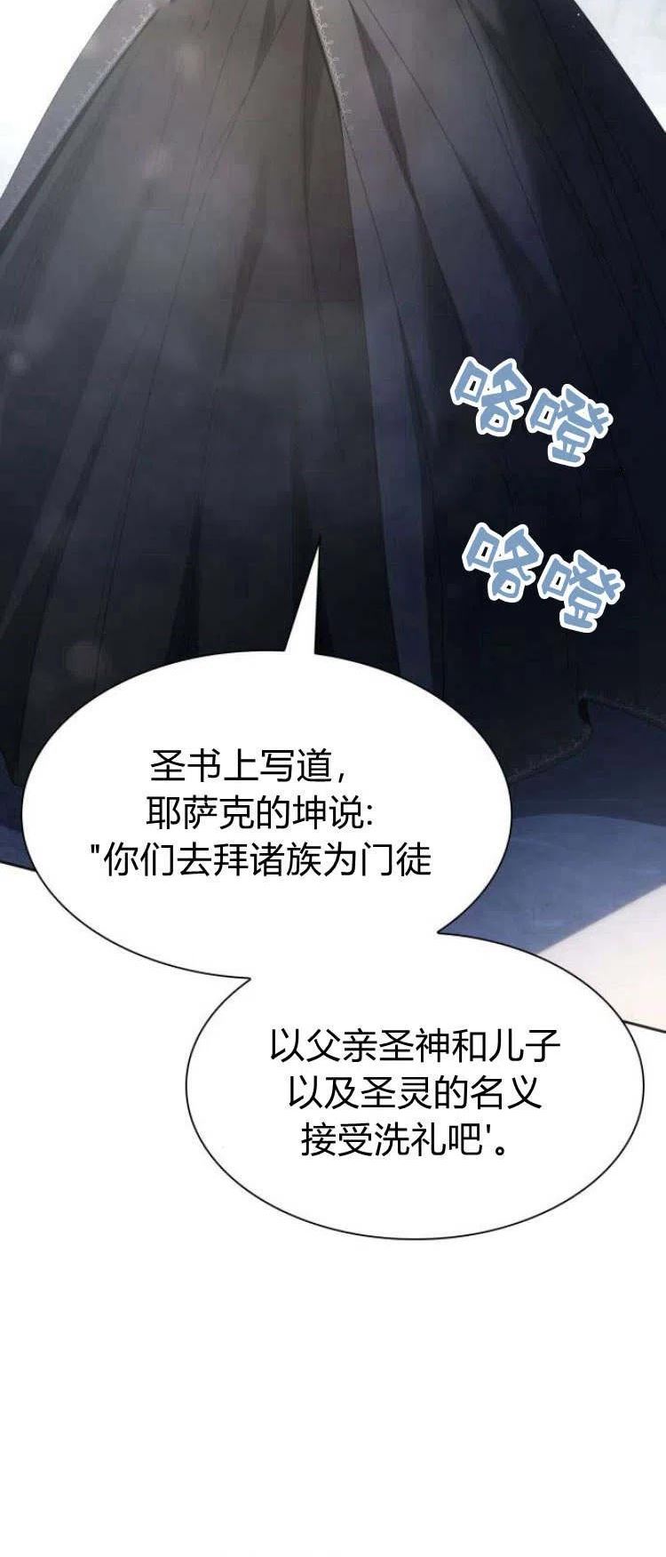 这辈子我才是王后剧透漫画,第11话59图