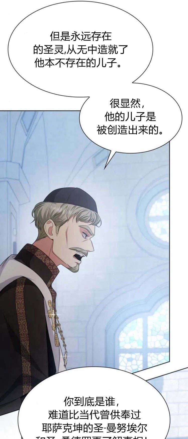 这辈子我才是王后剧透漫画,第11话60图