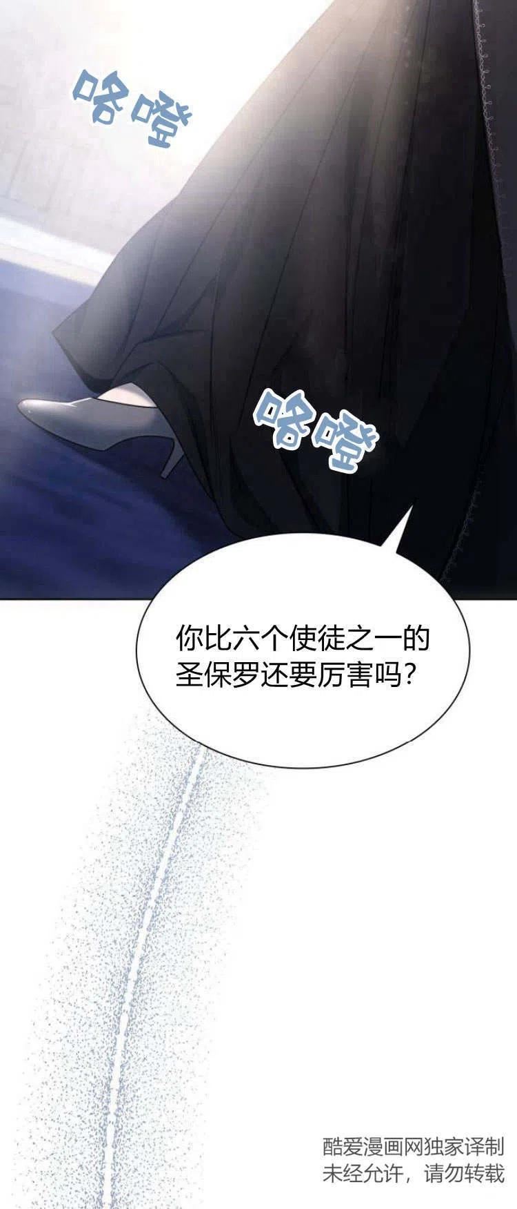 这辈子我才是王后剧透漫画,第11话65图