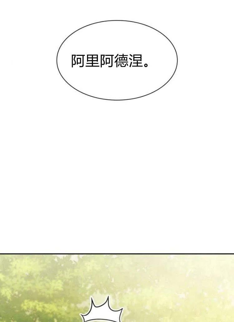 这辈子我才是王后剧透漫画,第13话135图