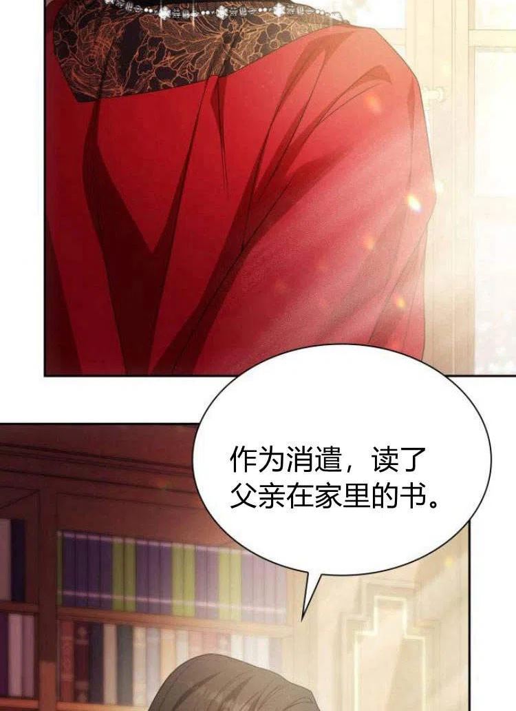 这辈子我才是王后剧透漫画,第13话4图