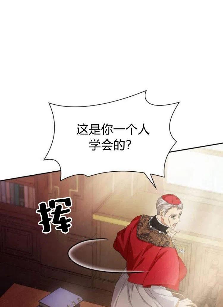 这辈子我才是王后剧透漫画,第13话6图