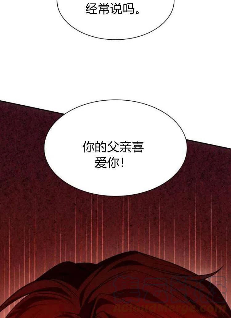 这辈子我才是王后剧透漫画,第13话61图