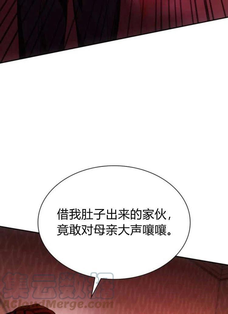 这辈子我才是王后剧透漫画,第13话73图