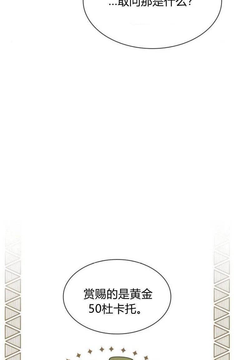 这辈子我才是王后剧透漫画,第14话119图