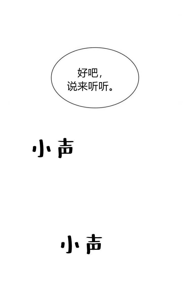 这辈子我才是王后剧透漫画,第14话152图