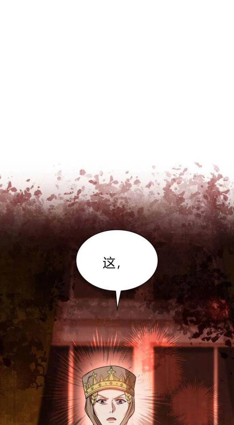 这辈子我才是王后剧透漫画,第14话155图