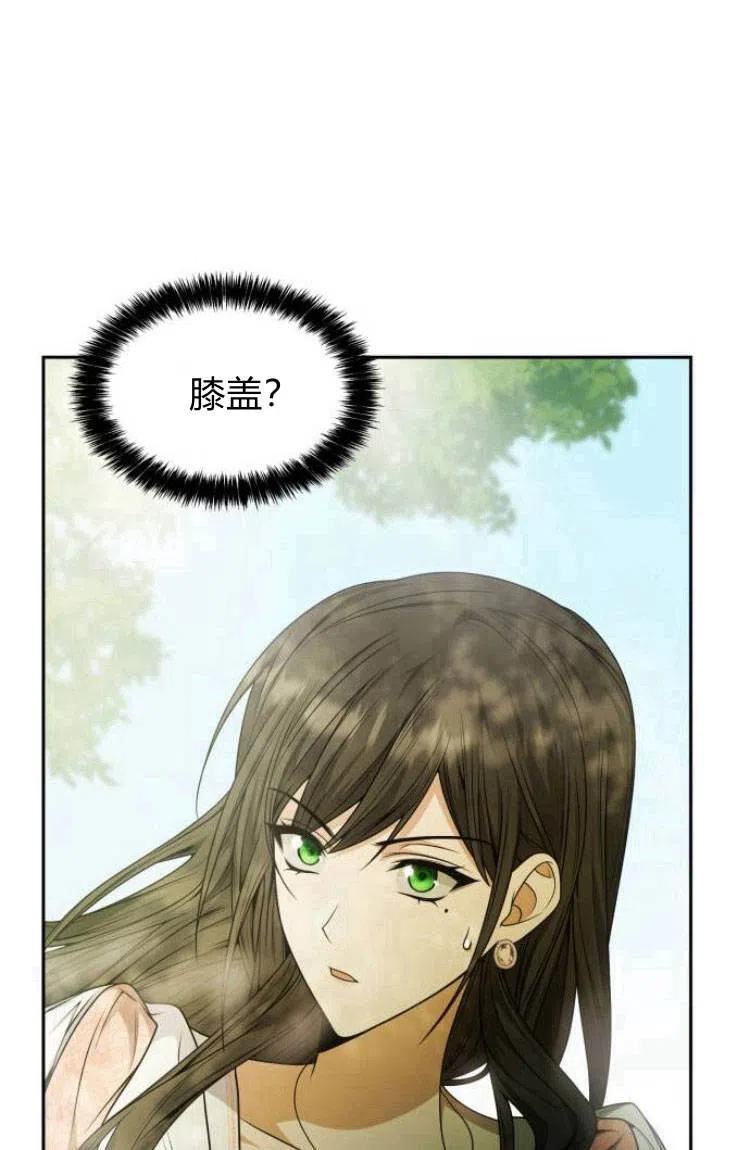 这辈子我才是王后剧透漫画,第14话18图