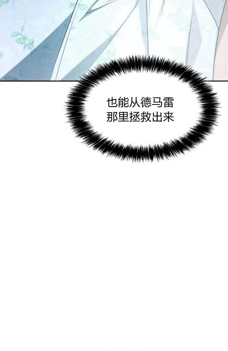 这辈子我才是王后剧透漫画,第14话22图