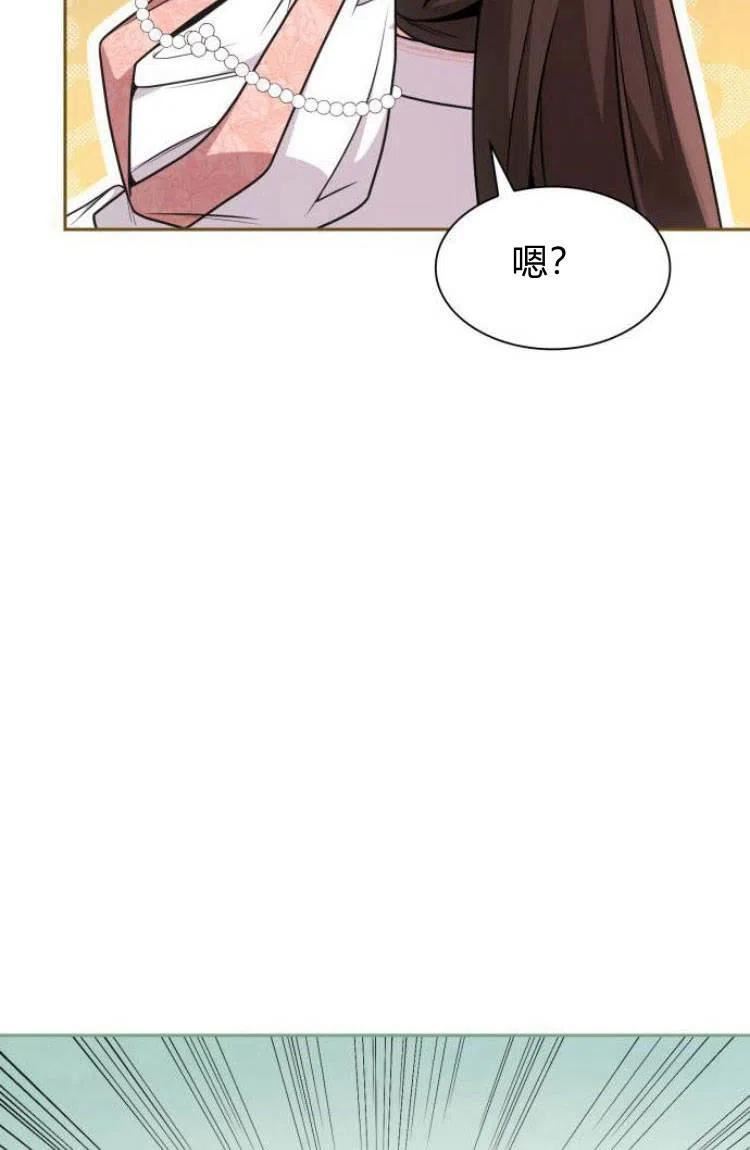 这辈子我才是王后剧透漫画,第14话34图