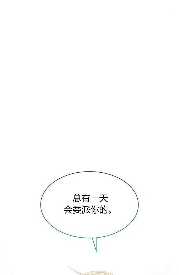 这辈子我才是王后剧透漫画,第14话44图