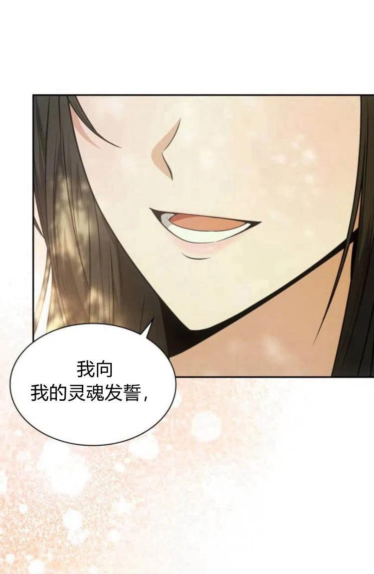 这辈子我才是王后剧透漫画,第14话50图