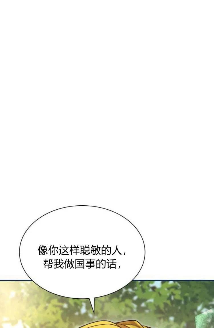 这辈子我才是王后剧透漫画,第14话58图