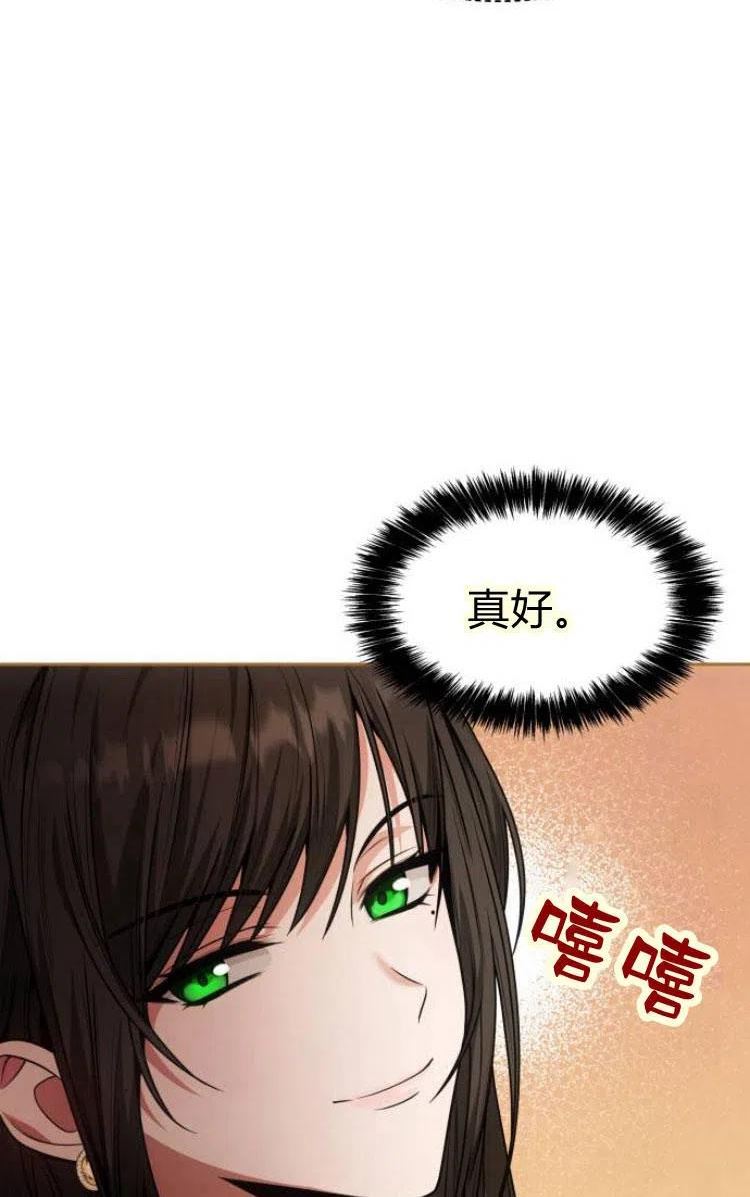 这辈子我才是王后剧透漫画,第15话104图