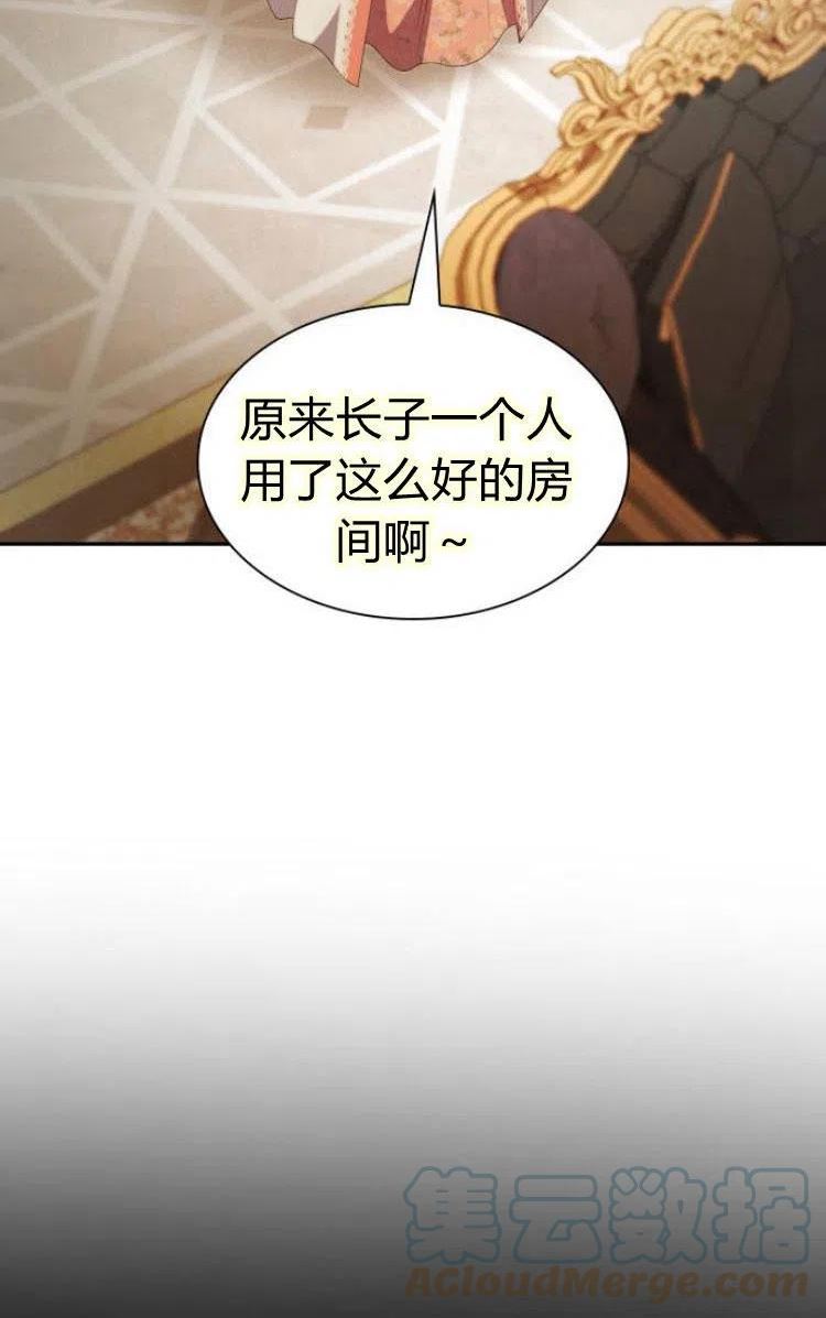 这辈子我才是王后剧透漫画,第15话109图