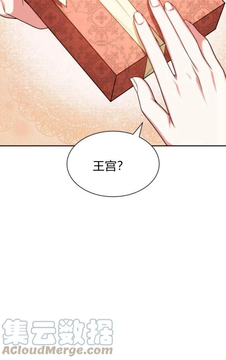 这辈子我才是王后剧透漫画,第15话121图