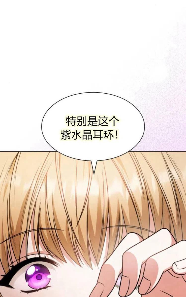 这辈子我才是王后剧透漫画,第15话30图