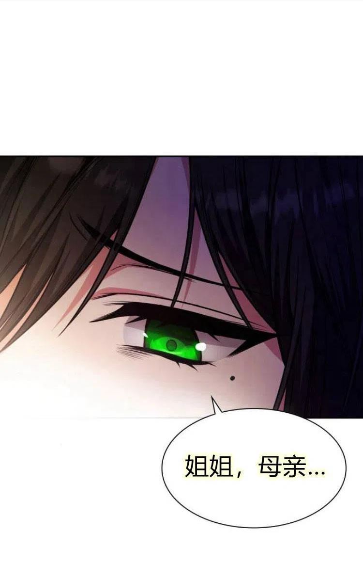 这辈子我才是王后剧透漫画,第15话40图