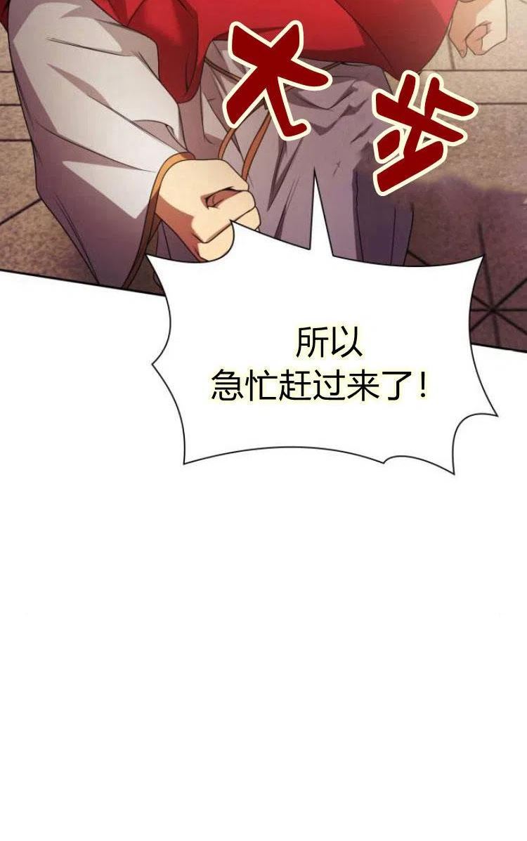 这辈子我才是王后剧透漫画,第15话67图