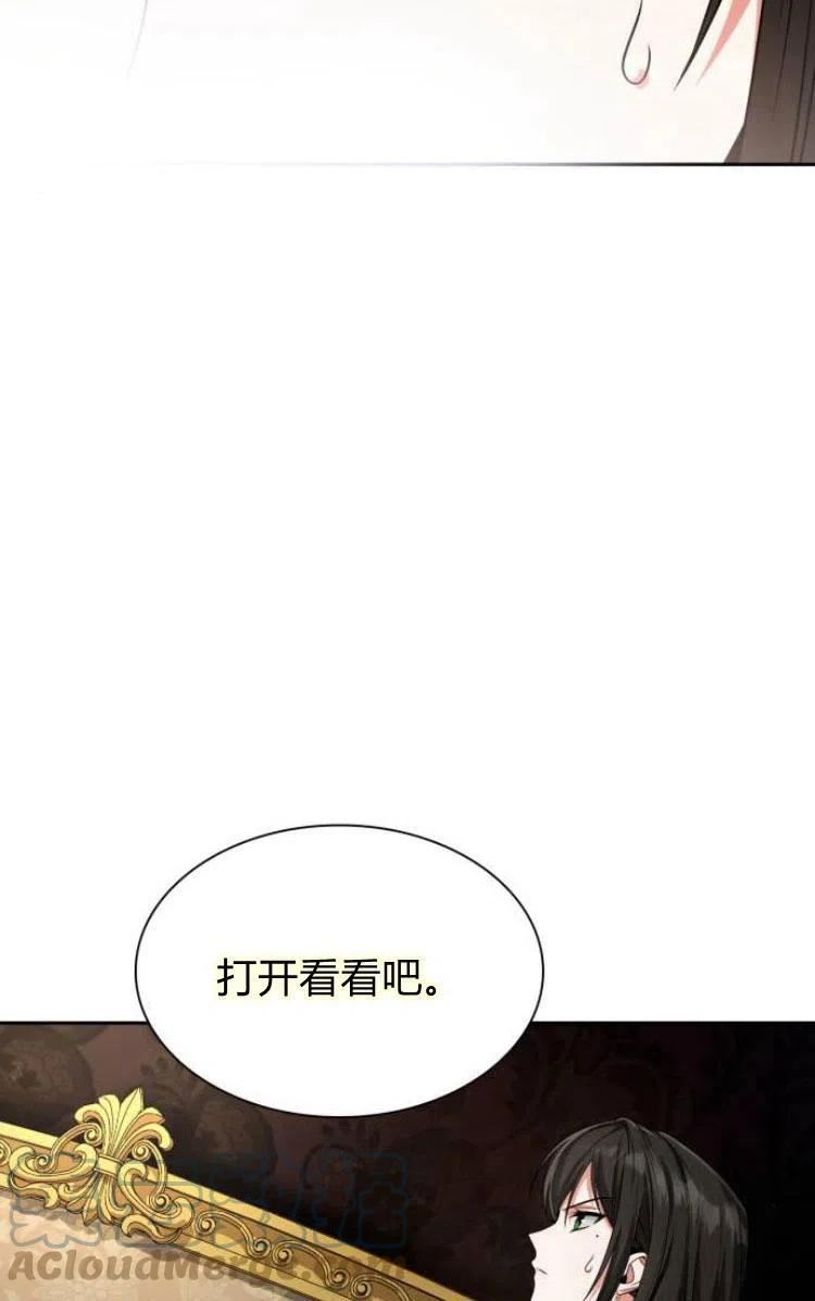 这辈子我才是王后剧透漫画,第15话73图