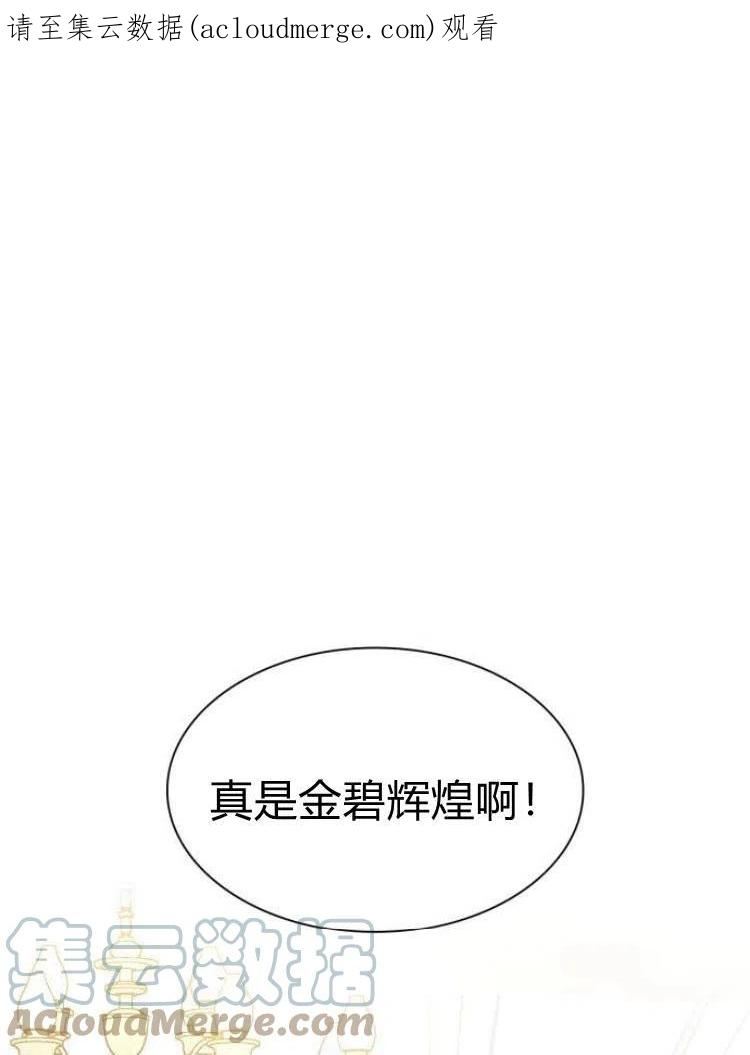 这辈子我才是王后剧透漫画,第16话1图