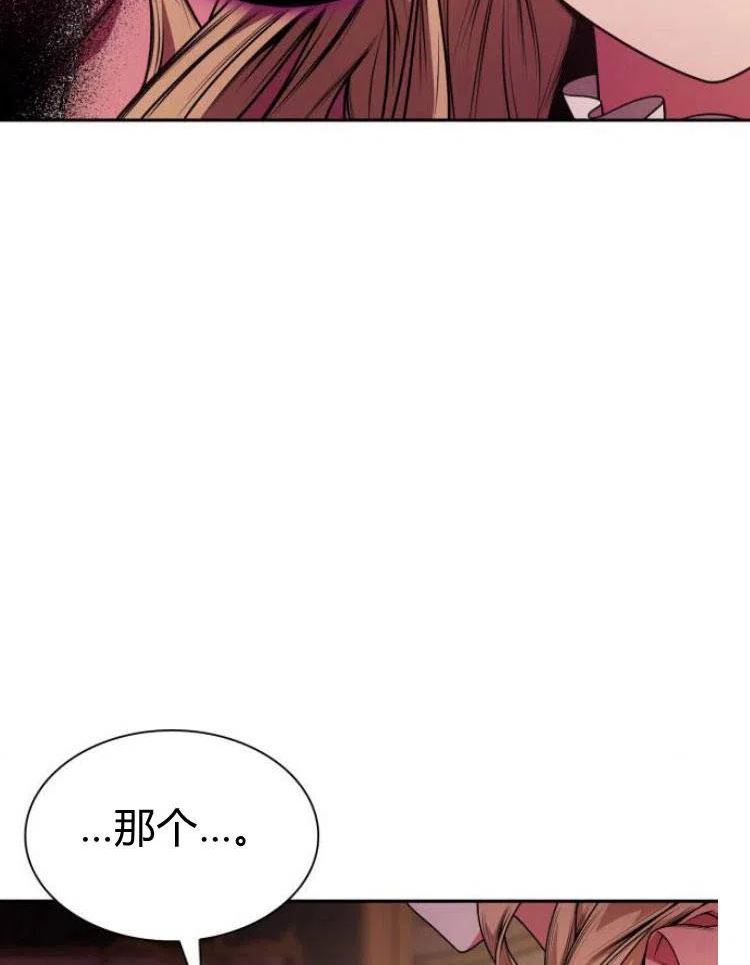 这辈子我才是王后剧透漫画,第16话106图