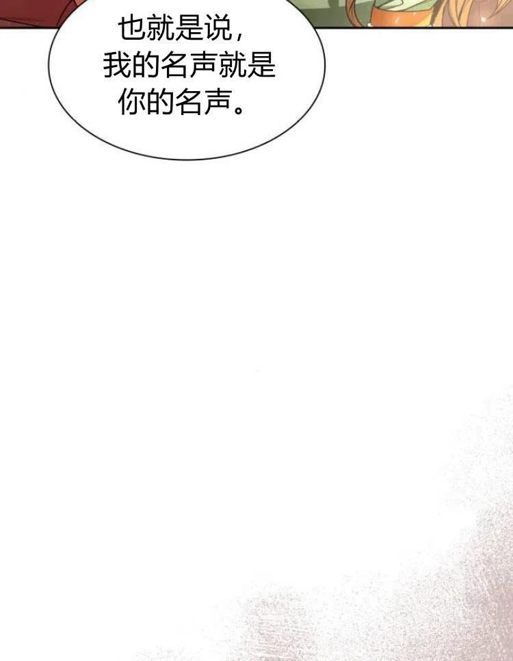 这辈子我才是王后剧透漫画,第16话115图