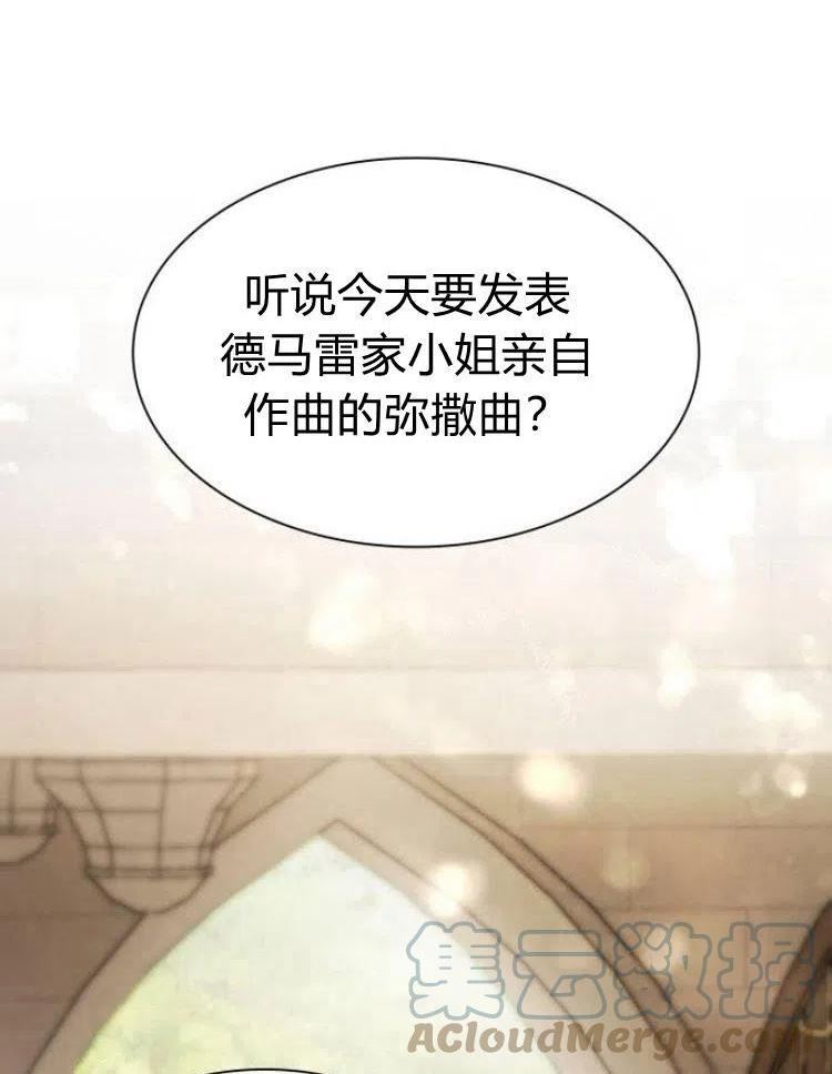 这辈子我才是王后剧透漫画,第16话121图