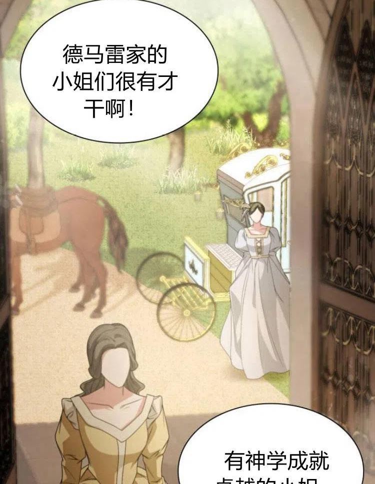 这辈子我才是王后剧透漫画,第16话122图