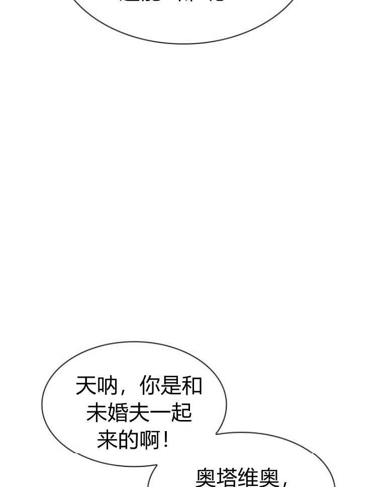 这辈子我才是王后剧透漫画,第16话138图