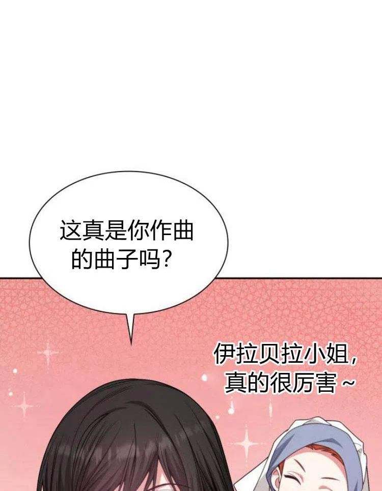 这辈子我才是王后剧透漫画,第16话44图