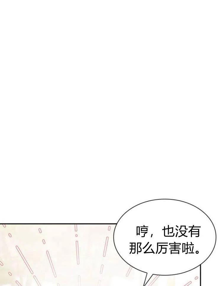 这辈子我才是王后剧透漫画,第16话46图