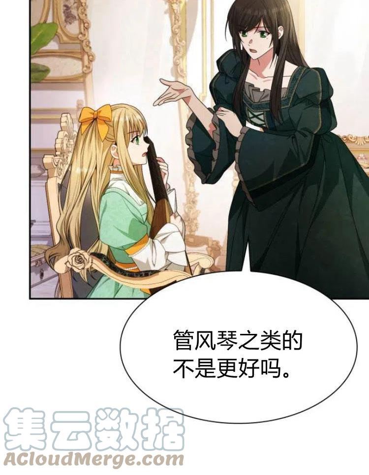 这辈子我才是王后剧透漫画,第16话49图