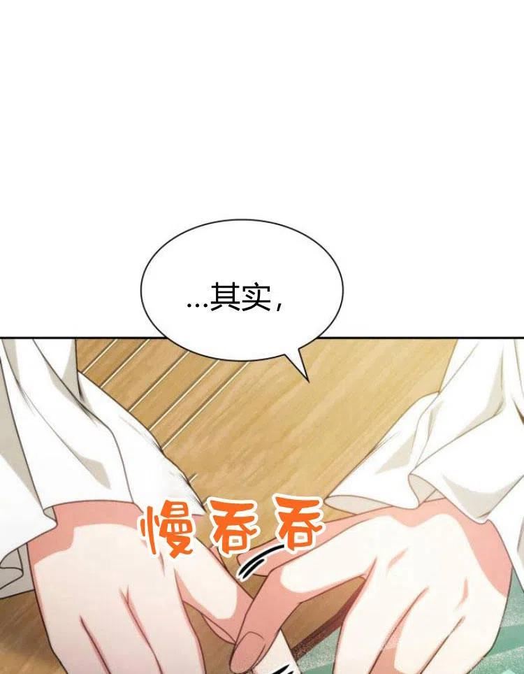 这辈子我才是王后剧透漫画,第16话50图