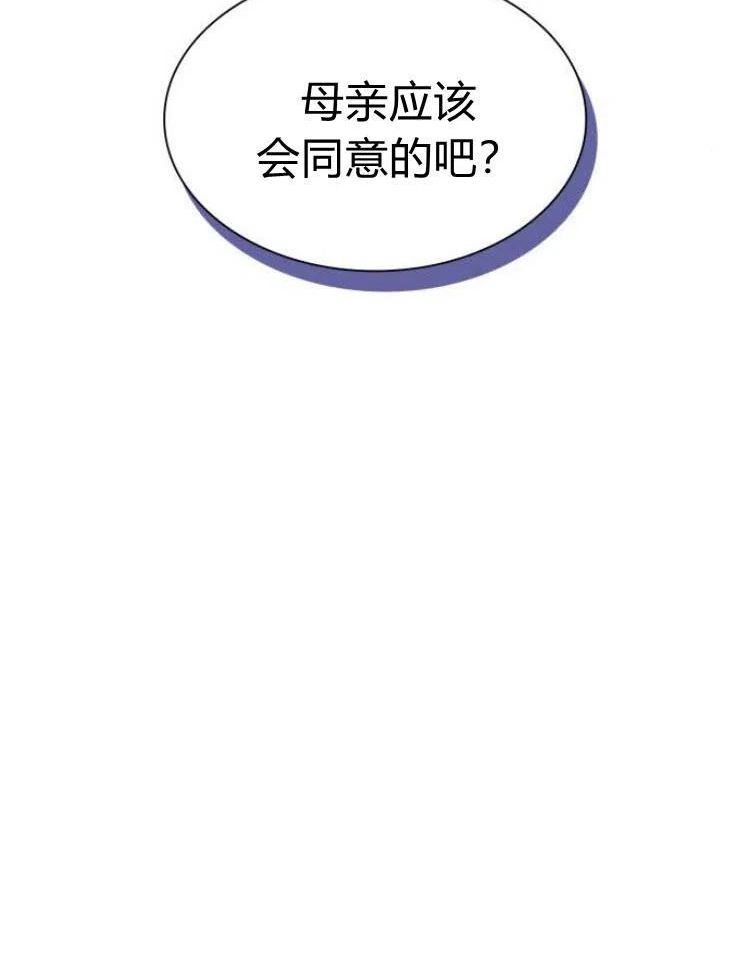 这辈子我才是王后剧透漫画,第16话62图