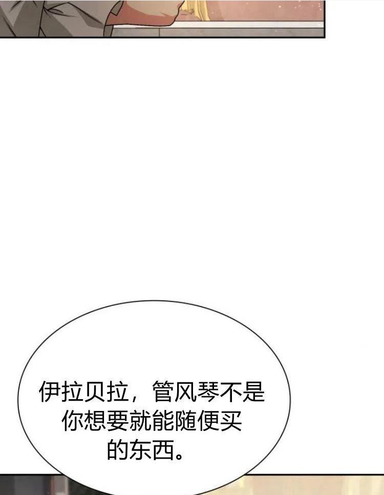 这辈子我才是王后剧透漫画,第16话80图